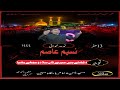 Dukhty hai mery kaan sola do mujhe bhayya by  naseem asim