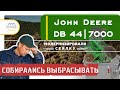 John Deere DB44 1780. Решение проблем. Восстановление и модернизация композитами