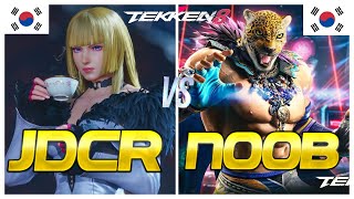 Tekken 8 🔥 JDCR (Lili) Vs Noob (King) 🔥 Ranked Matches