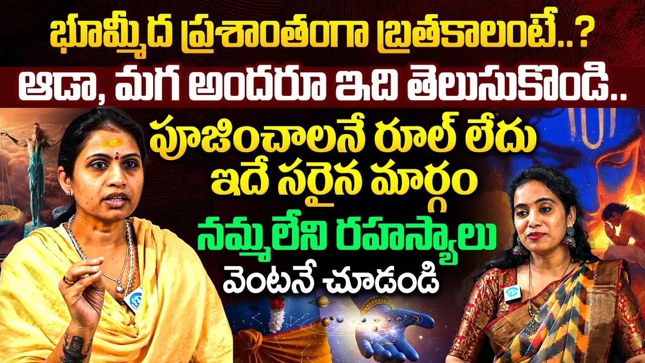 Dr.Haritha Gogineni - Karma Secrets in Telugu | Unbelievable Secrets: Watch Now | iDream Devotional