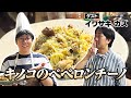 イワサキカズにキノコのペペロンチーノをふるまうかつやま