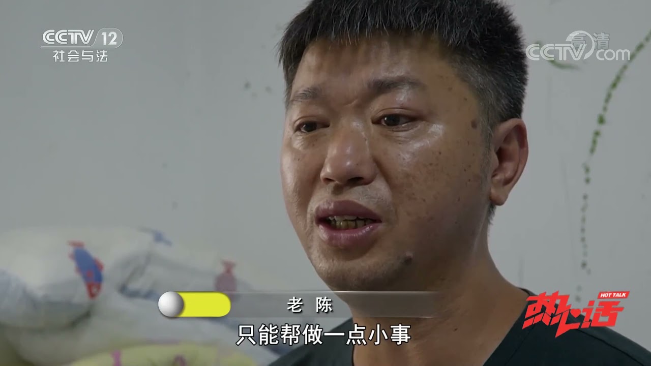 热心话 做公益的爸爸ep3 义务导医老陈 Cctv社会与法 Youtube 热心话 做公益的爸爸ep3 义务导医老陈 Cctv社会与法 Youtube