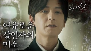 [더 게임:0시를 향하여] 박원상의 오열을 웃으며 지켜보는 임주환 살인사건 났다면서요?ㅎㅎ