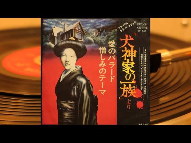 大野雄二 Yuji Ohno - 愛のバラード Love Ballade - YouTube