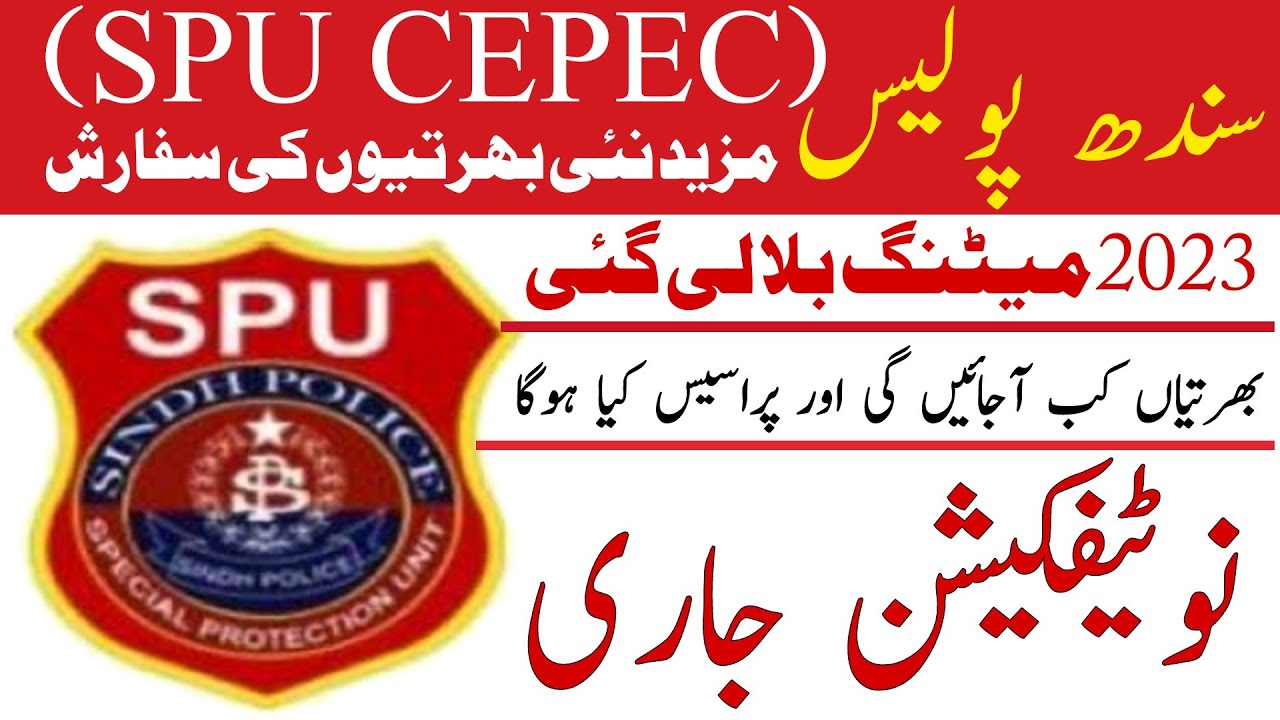 Special Protection Unit (SPU CEPEC) Sindh Police New Jobs 2023 Update | Technical Job Info 1.0
