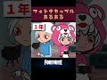 アニメ フォトナカップルあるある Fortnite ちょこしぐま アニメ フォトナカップルあるある Fortnite ちょこしぐま
