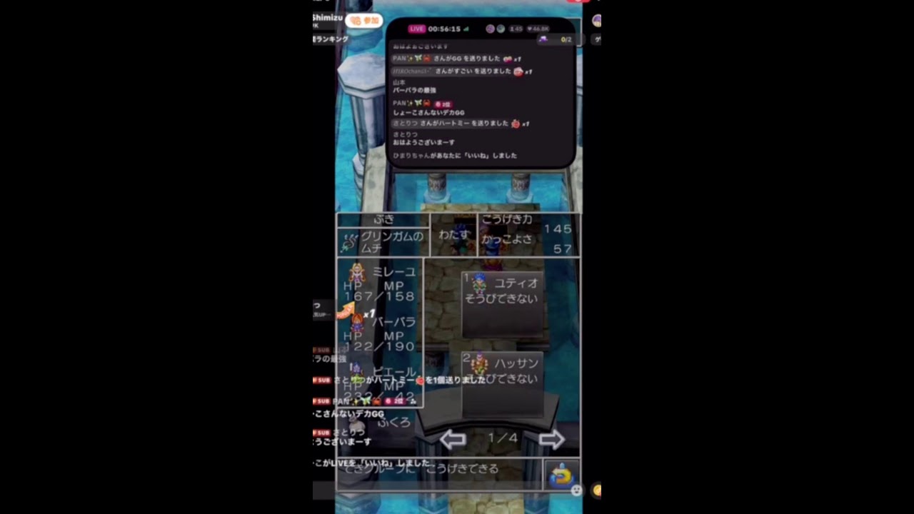 ドラクエ6生配信