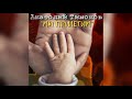 18. &quot;Мы прилетим&quot; - Анатолий Тимонов (03.09.2015)