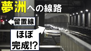 【夢洲延伸】大阪メトロ中央線の夢洲に繋がる地下トンネルって、こんなに出来てるの！？