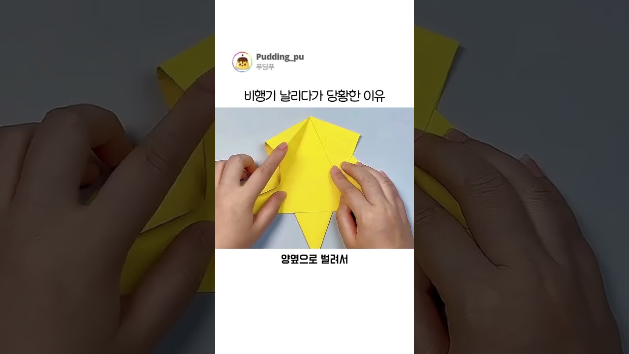 비행기 날리다가 당황한 이유