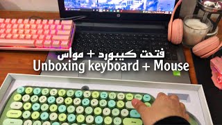 اشتريت كيبورد جديدة و حبيت افتحها معكم