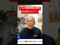 #オススメ整体とは