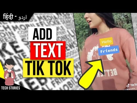 How to Add Text in Tik Tok Video [Hindi - Urdu] @TechStories