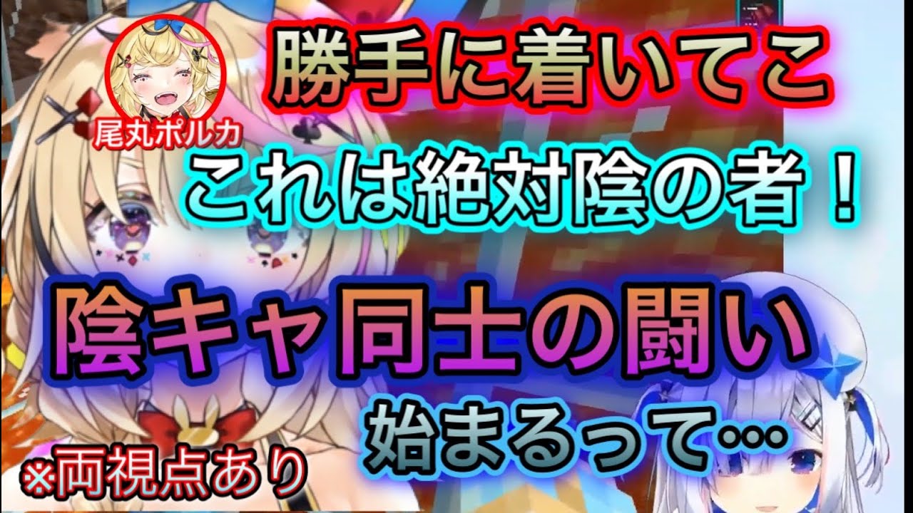 一緒に行きたいポルカと、陰キャのかなたの駆け引きが面白過ぎるw【天音かなた,尾丸ポルカ/切り抜き】