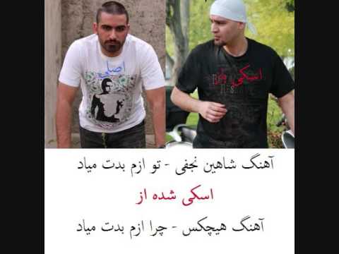 shahin najafi to azam badet miad