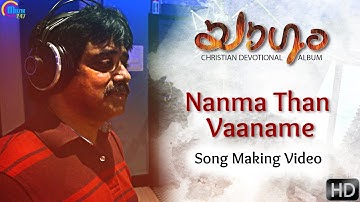 Yaagam | Nanma Than Vaaname | Song Making Video ft Srinivas | Shainu R S | Christian Devotional Song