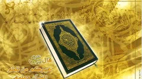 سورة الفاتحة للشيخ عبدالله المطرود