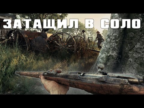 ХАНТ НА 6 ММР ПРОТИВ СКВАДОВ | HUNT SHOWDOWN