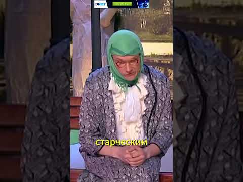 Импровизация #shorts #уральскиепельмени #шоууральскиепельмени #новыйвыпуск #смешныемоменты