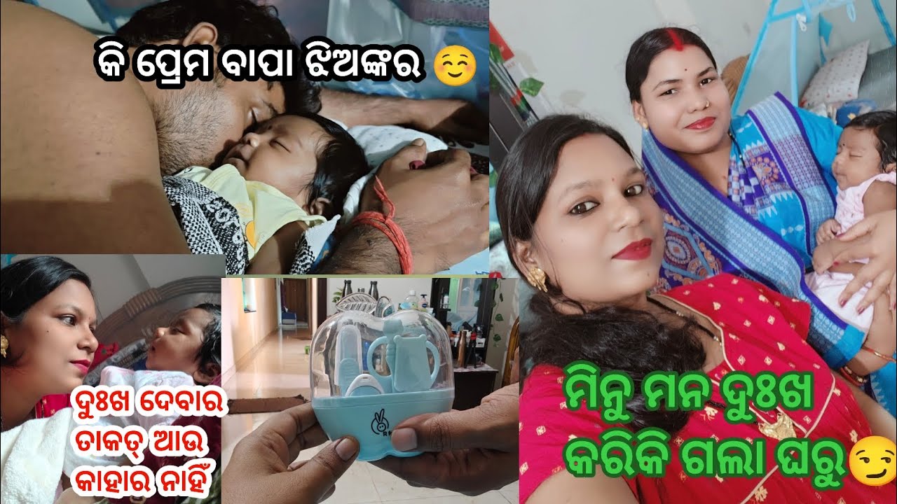 ପୁରୁଣା Routine କୁ ଫେରିଯିବାକୁ ଚେଷ୍ଟା ☺️ଆଉ କେହି ଆମକୁ ଦୁଃଖ ଦେଇ ପାରିବେନି ☺️☺️ #princytitan #odiavlog 