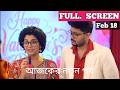 Compass Today Episode Review 18 February|কম্পাস আজকের পর্ব| RITU Update 20