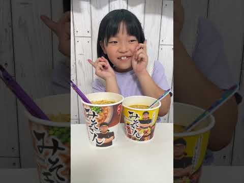 みそきんラーメンとみそきんめしをアレンジしてみた #shorts #みそきん