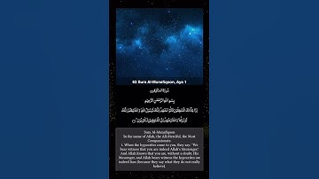 #surahalmunafiqun #سورة_المنافقون