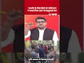 PoK Protest: 'कश्मीर के जिस हिस्से को पाकिस्तान ने कब्जा किया आज वो जहन्नुम हो गया' #shorts #munir