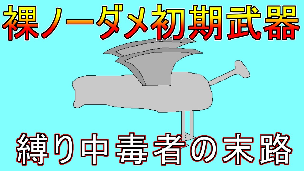 【MHRise】縛りすぎた縛りプレイで罰ゲームと化した件について