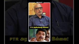 PTR அரசியல்வாதி இல்லை | Journalist Mani Interview | PTR Audio Leaks | DMK | Shorts