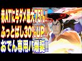 【バウンティラッシュ】超攻撃的緑パ完成‼おでん/ロジャー/クロコ/ミホーク等に最適‼【One Piece Bounty Rush】Kozuki Oden Game Play