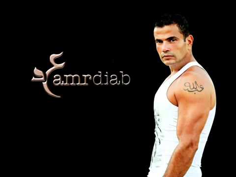     3  عمرو دياب وهيه عامله ايه