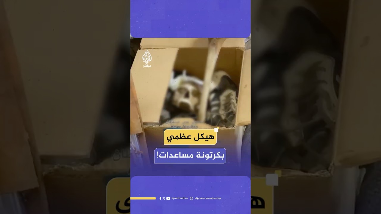 وصول جـثـ ـة متحللة مجهولة الهوية لأحد الشـهـ ـداء من محور زيكيم