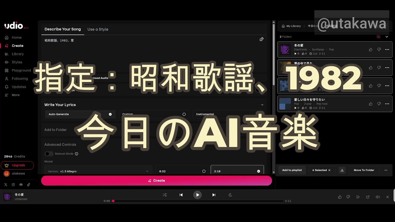 【今日のAI音楽】260202 指定：昭和歌謡、1982、雪【AI Music Udio】80s 1980s Showa Era Pop Songs