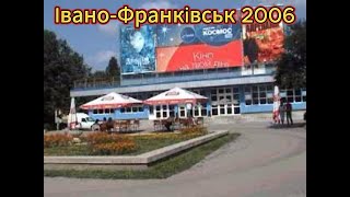 картинка: Івано-Франківськ 2006 Стометрівка.Фонтан