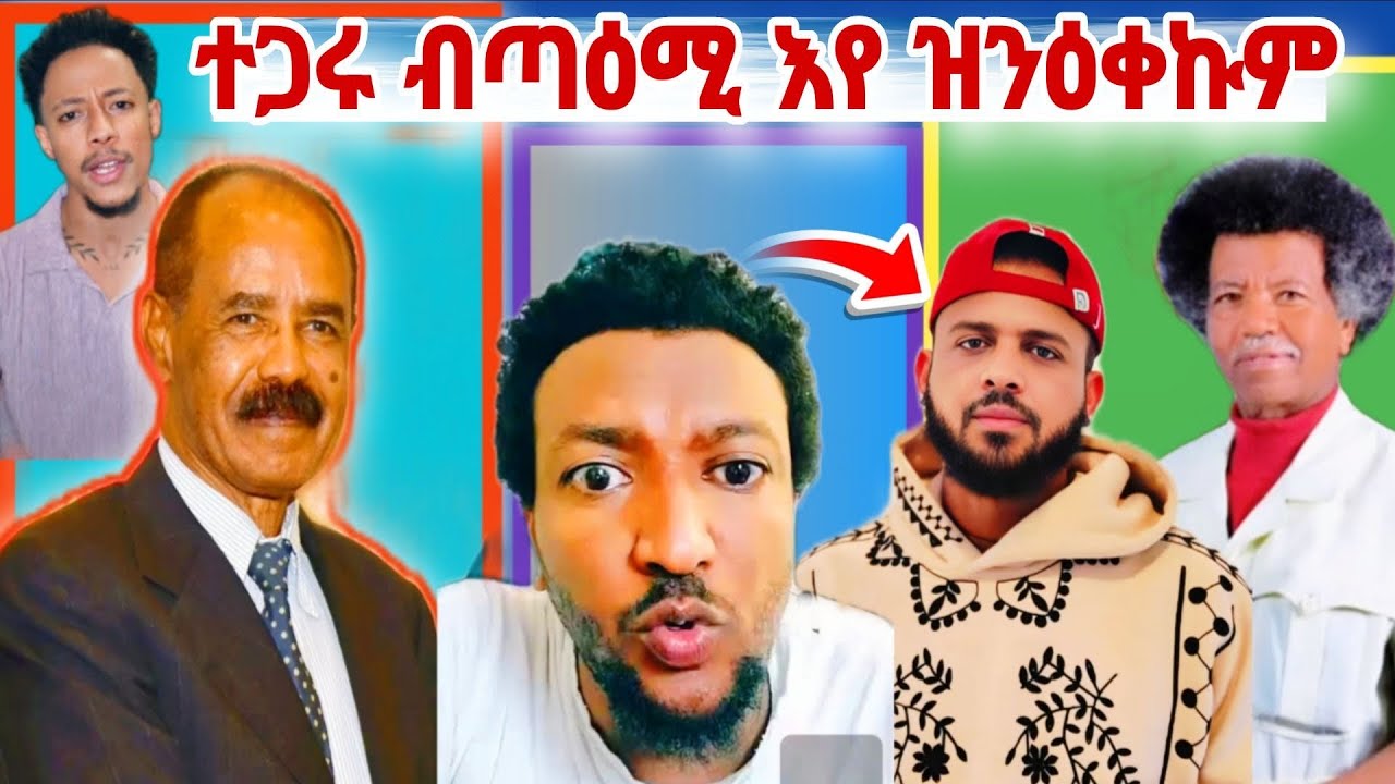 🛑መርከብ ቦኒትዋ እንታይ ኮይኑ,ኣነ አይኣመንኩን