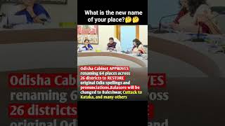 Name Change of 64 places in Odisha #odishanews #cuttack #balesore #name #bjpodisha #new #heritage