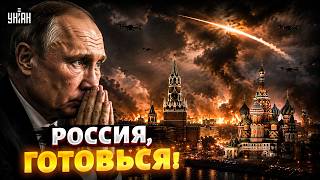 СРОЧНО! Баллистика на Москву уже НА ПОДХОДЕ! ВСУ устроили АД В РОССИИ