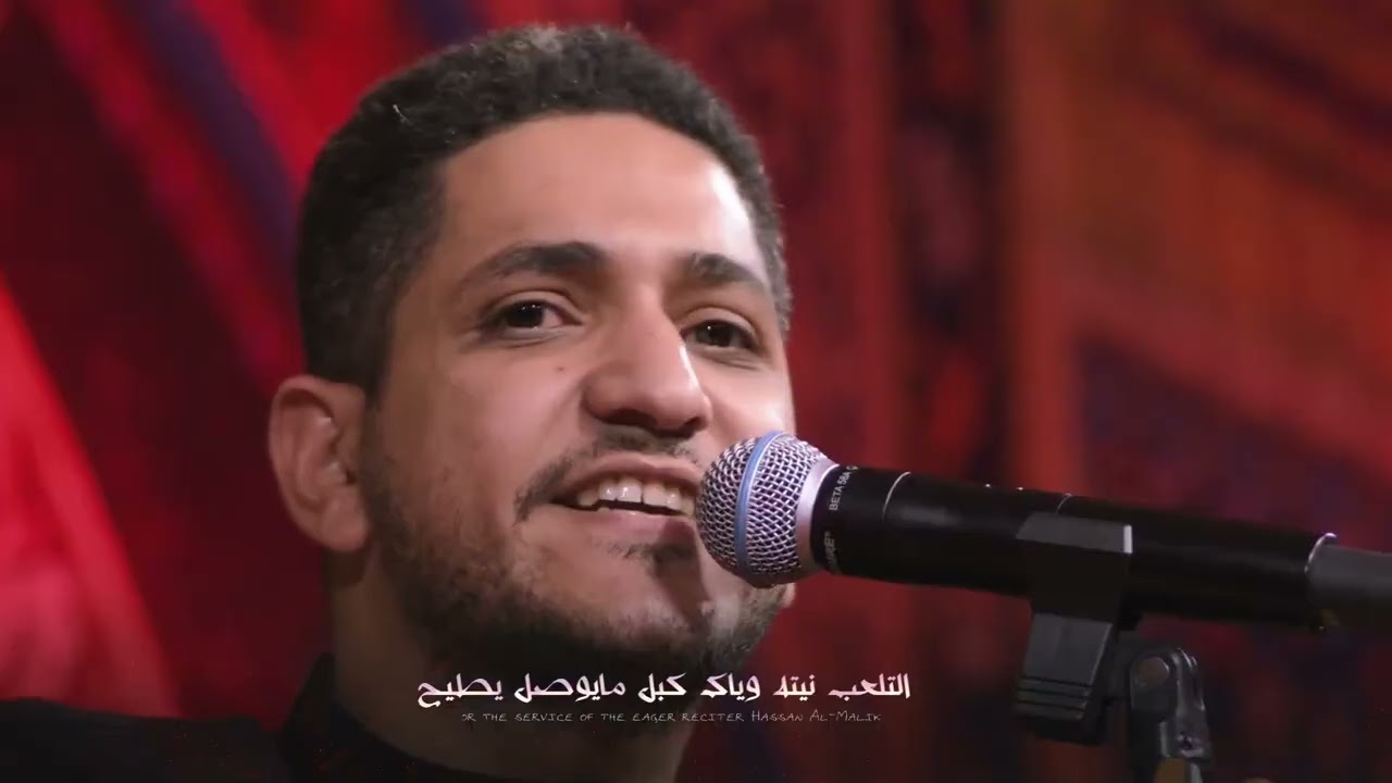 ملهوف للخدمة /الرادود حسن المالكي ١٤٤٧ه 