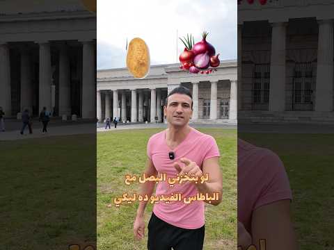 لو بتخزنى البصل مع البطاطس الفيديو دا ليكى رياضه السعوديه  مصر العراق  الطبيعى يكسب صحى