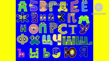 Preview 2 Russian Alphabet Lore Effects @Harrymations