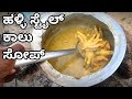 Chicken legs soup recipe        sahani hub
