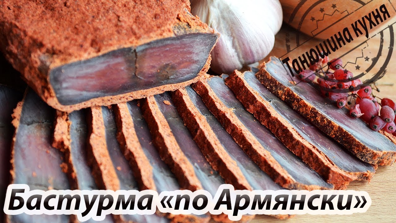 Гетц по армянски