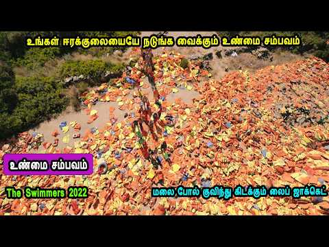 உங்கள் ஈரக்குலையையே நடுங்க வைக்கும் உண்மை சம்பவம் real life Olympic sport film Mr Tamilan Voice Over