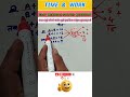 📚🙄 Time &amp; work || कार्य एवं समय || #youtubeshorts #mathstricks #maths #motivation #iqtest #ssc 📚📖✍️🤔