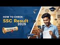 SSC result kivabe dekhbo 2025 | SSC রেজাল্ট দেখার নিয়ম ২০২৫