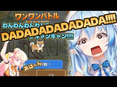 【＃雪花ラミィ切り抜き】ラミィさん犬になる