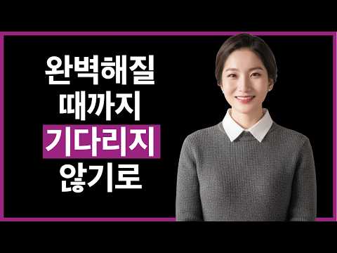 The choice to move forward despite imperfections | Go Min-soo