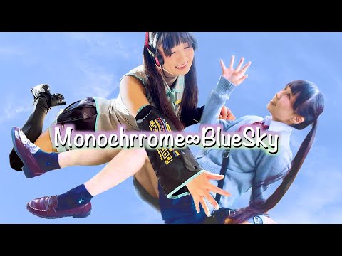 Monochrome∞BlueSky/Coverd by Eguen