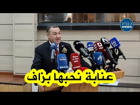 شاهد وزير الداخلية والنقل من عنابة أنا أصلي من سكيكدة لكن أحب عنابة حب ا لا مثيل له